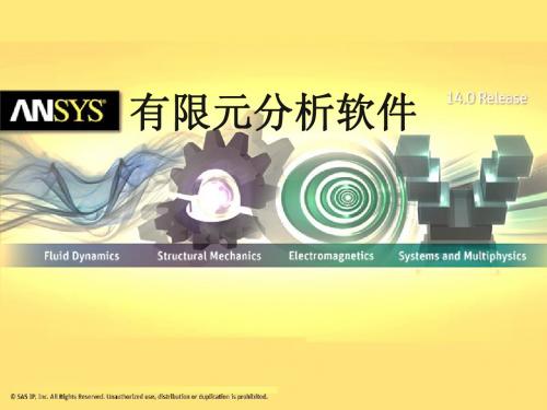 ansys14.0有限元分析软件基础知识