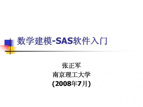 SAS[2008版]第1讲数据步