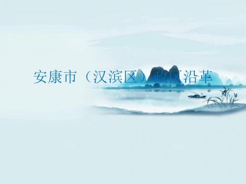 安康市(汉滨区)政区