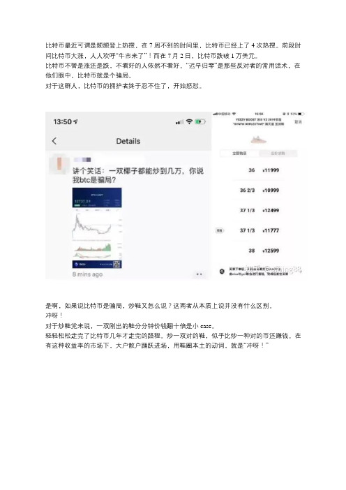 炒鞋炒币？傻傻分不清楚