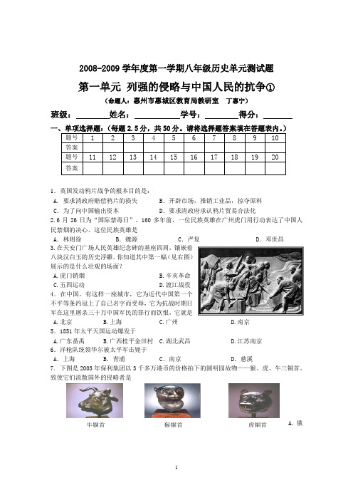 岳麓八年级上册历史测试及答案