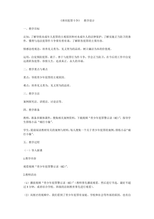 黑龙江医药卫生职业学校公共课道德