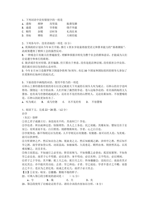 2015香港特别行政区高考语文试卷及参考答案试题及答案