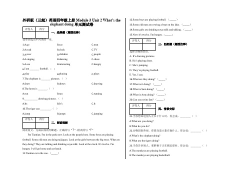 四年级上册英语试题- Module 3 Unit 2 What’s the elephant doing 单元测试卷及答案-外研版(三起) 