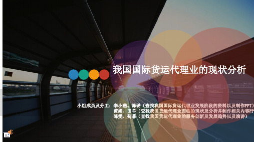 国际物流货运代理