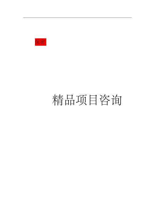 建筑施工企业财务管理制度汇编_看图王