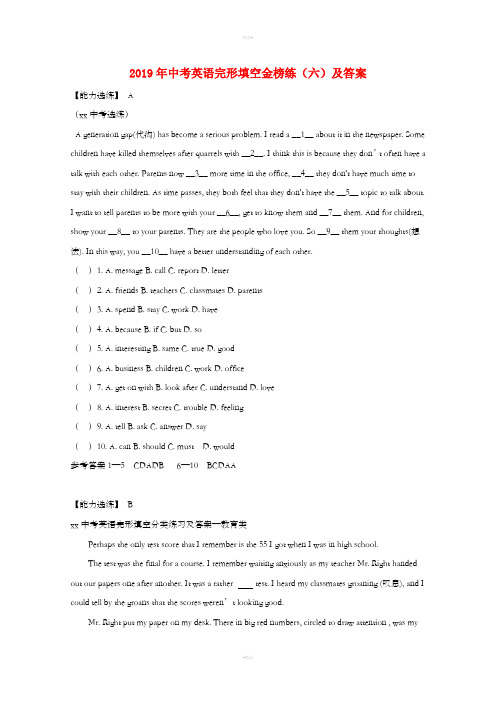 2019年中考英语二轮复习 完形填空金榜练(六)