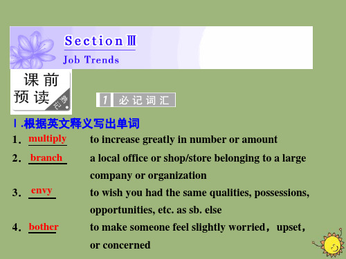 2018_2019学年高中英语Unit14CareersSectionⅢJobTrends课件北师大版必修5