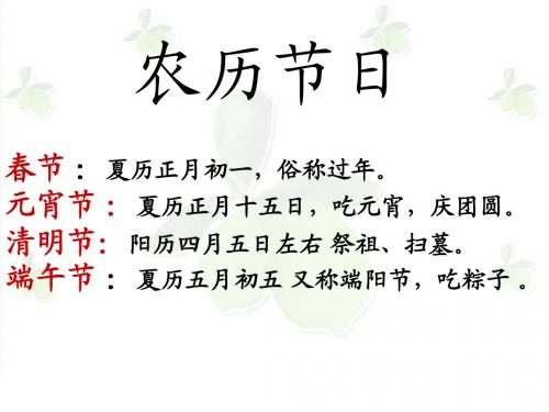 中国重要节日