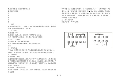 本企业已通过iso9001质量管理体系认证