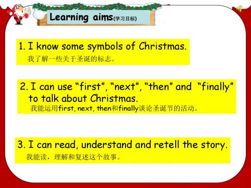 译林小学英语 五上Unit8 At Christmas
