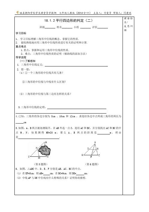 导学提纲模板