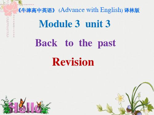 精选高中牛津 Module 3 unit 3 Revision公开PPT课件