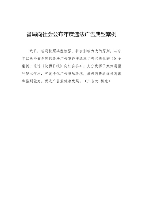2017十大金融广告典型案例消息