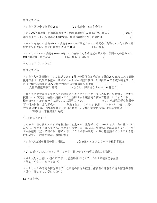 日语中学测试题136版