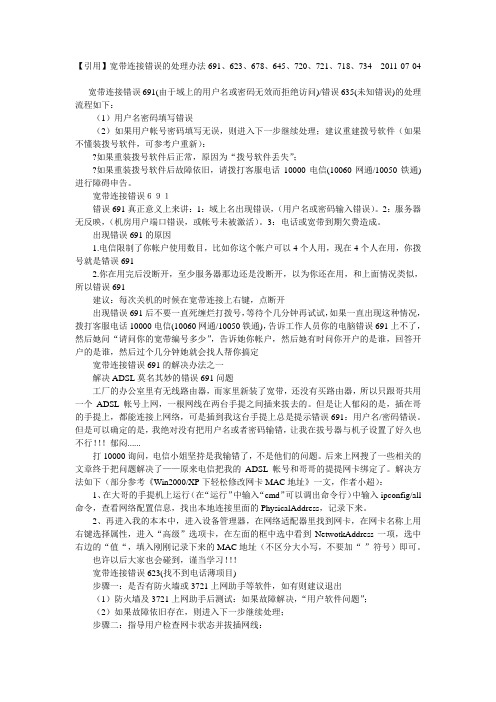 网络连接异常的原因