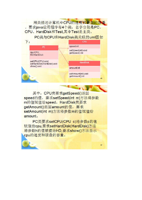 类和对象上机练习二