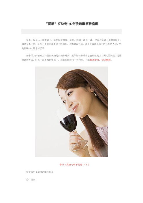 拼酒