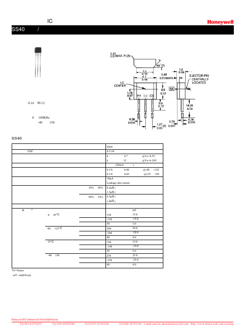 Honeywell 开关型霍尔IC 说明书