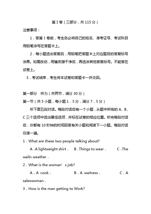 2020高考第二次调研考试英语试题含答案