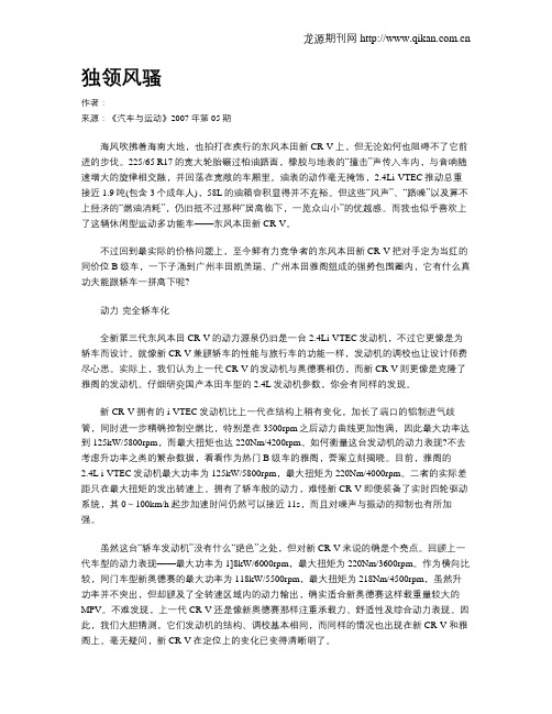 独领风骚