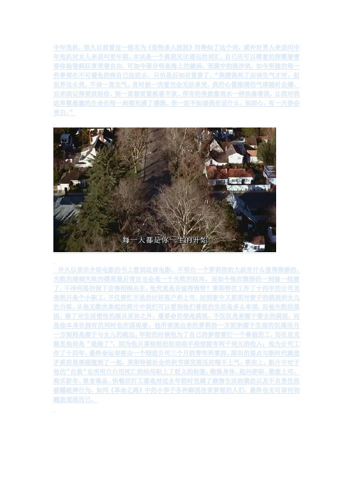 《美国丽人》--平凡皮囊下的孤独悸动