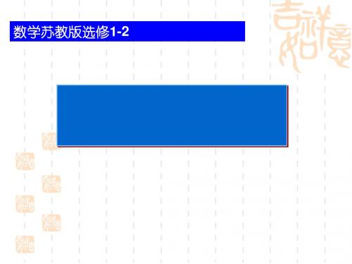 流程图PPT优秀课件