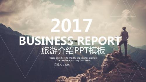 尕尕雷1欧美风旅游项目介绍PPT模板
