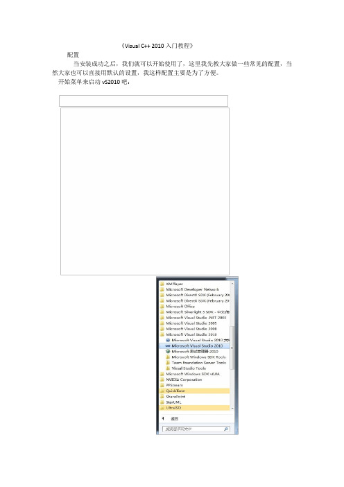 Visual  Studio 2010 安装步骤