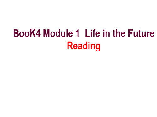 外研 高中英语必修4Module1reading  (共16张PPT)
