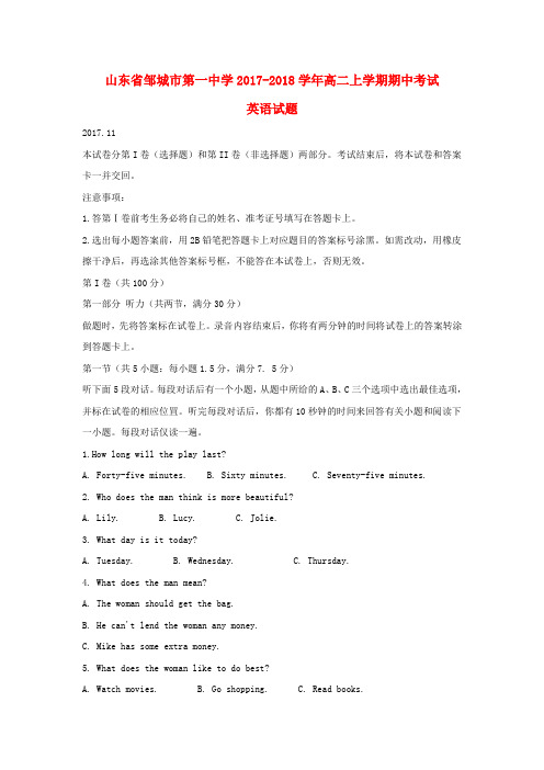 邹城市第一中学2017_2018学年高二英语上学期期中习题(含解析)