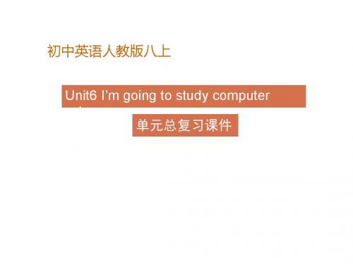 人教版八上英语 Unit6 单元总复习课件(共23张PPT)