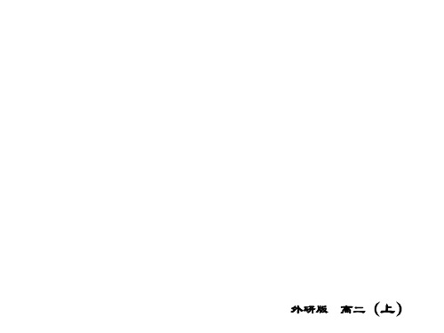 【教材全解】2014-2015学年高中英语外研版选修六课件：M6 Introduction