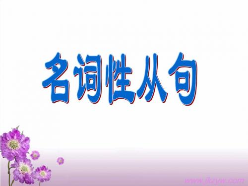 英语新人教版必修3 unit 3 lesson 4-5ppt