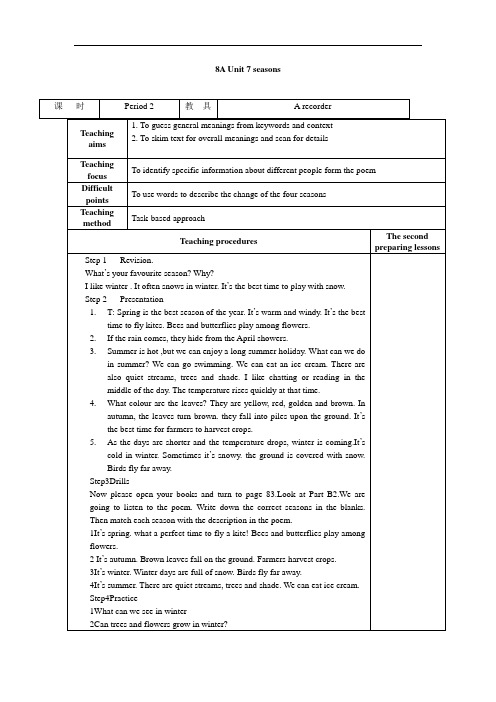 江苏省赣榆县门河中学牛津译林版八年级英语上册教案：unit7 Readingg
