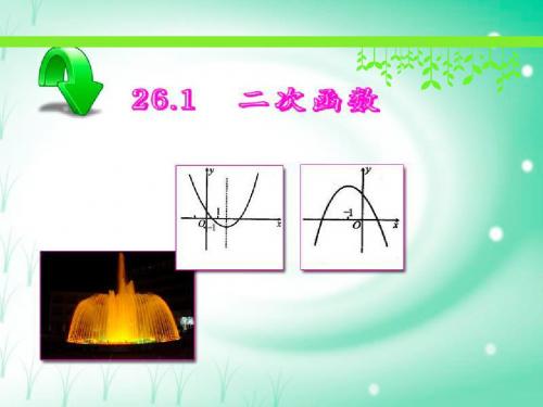 y=ax2的图像与性质