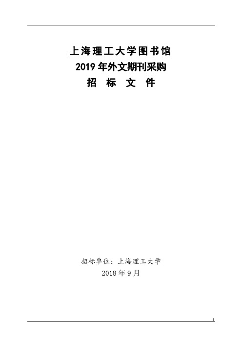 上海理工大学图书馆