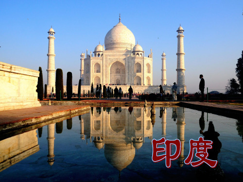 蓝色印度旅游客源国概况