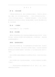 成都市规划管理局听证工作规定