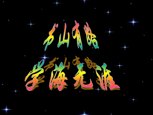 作文-初中话题作文的拟题ppt2优秀PPT