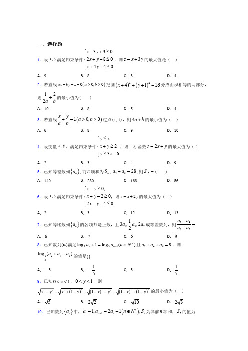 上海阳光外国语学校数学高三上期末测试题(含答案解析)