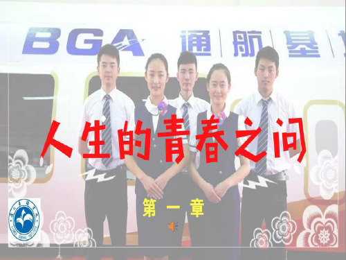 18思修第一章关于人的本质的哲学思考