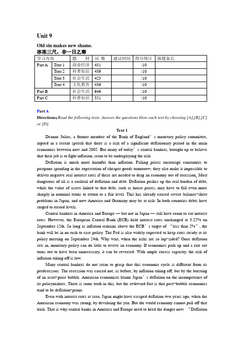 考研英语阅读unit-9
