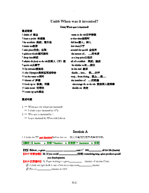 201X秋九年级英语unit6When was it invented SectionA-B课文知识点归纳详细讲解