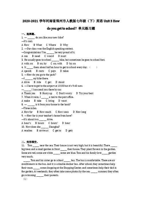 英语2021学年河南省郑州市七年级(下)英语Unit3Howdoyougettoschool含答案)