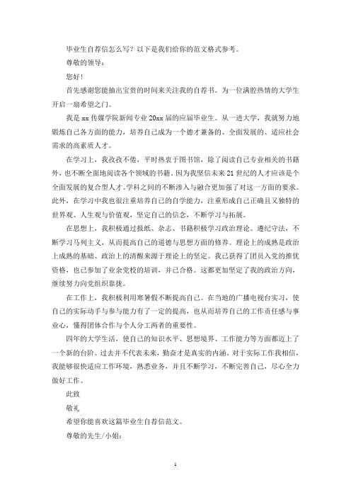 并在此致以最诚挚的祝愿(最新)