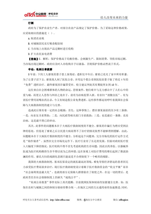 公考资讯每周速递