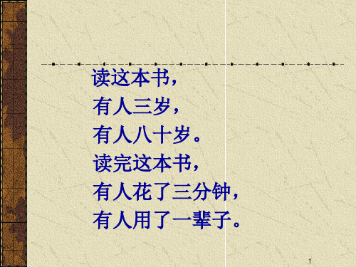 爱心树绘本故事ppt课件