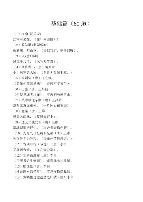 古诗词题目