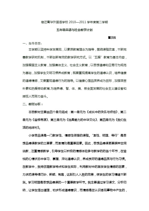宿迁青华外国语学校2010